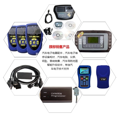 廊坊配汽車鑰匙技術(shù)培訓(xùn) 顏愨汽車電子專業(yè)團(tuán)隊(duì)詳解費(fèi)用與課程