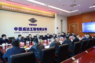 數字浪潮賦能設計未來——中國石油和化工勘察設計協會設計企業數智化轉型專題研討會在成達公司召開并舉辦計算機技術培訓